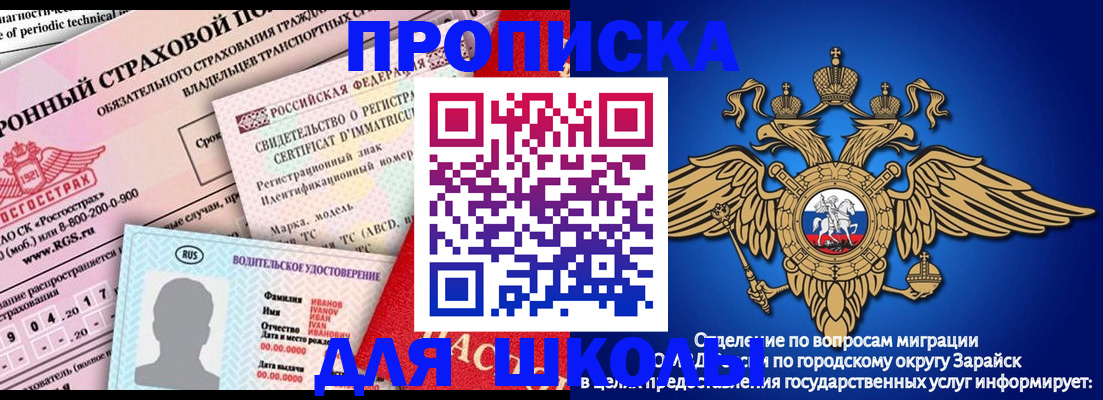 где прописаться в Купино